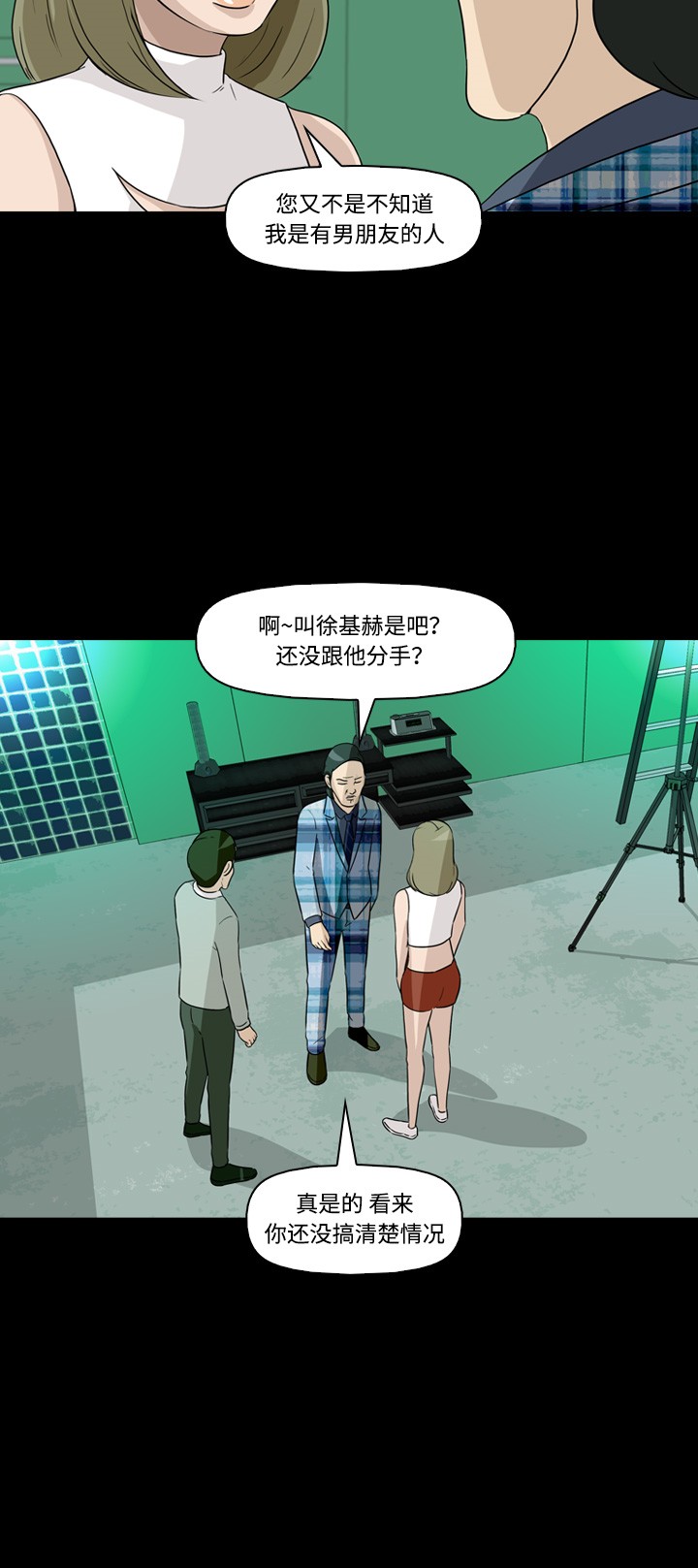 《记忆操纵师》漫画最新章节第9话免费下拉式在线观看章节第【38】张图片