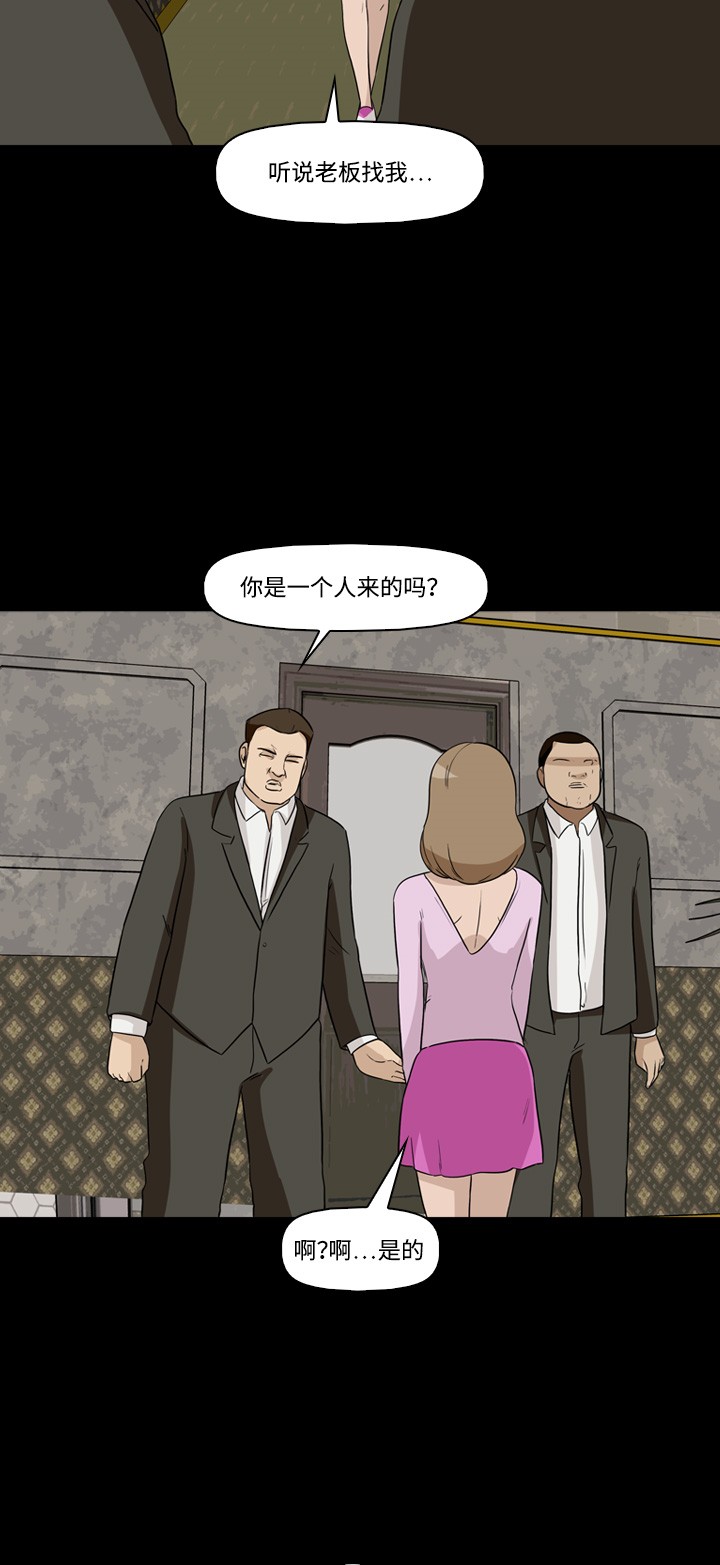 《记忆操纵师》漫画最新章节第9话免费下拉式在线观看章节第【28】张图片