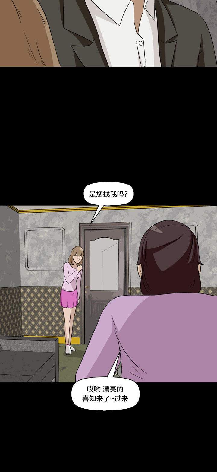 《记忆操纵师》漫画最新章节第9话免费下拉式在线观看章节第【26】张图片