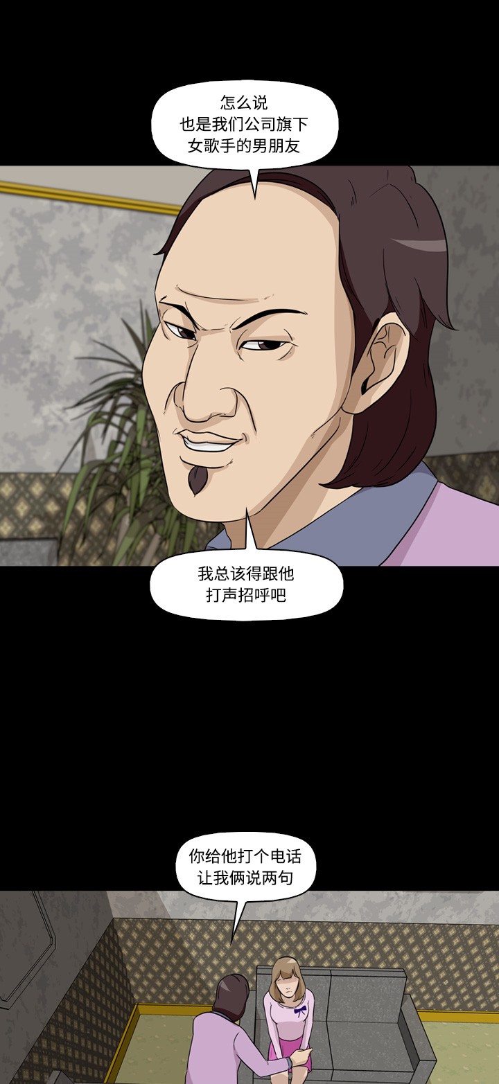 《记忆操纵师》漫画最新章节第9话免费下拉式在线观看章节第【21】张图片