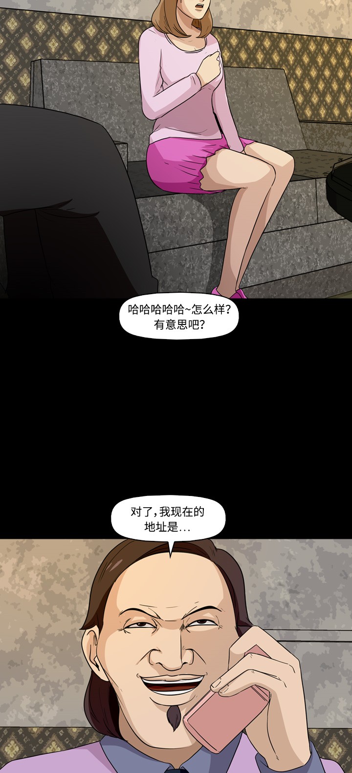 《记忆操纵师》漫画最新章节第9话免费下拉式在线观看章节第【10】张图片