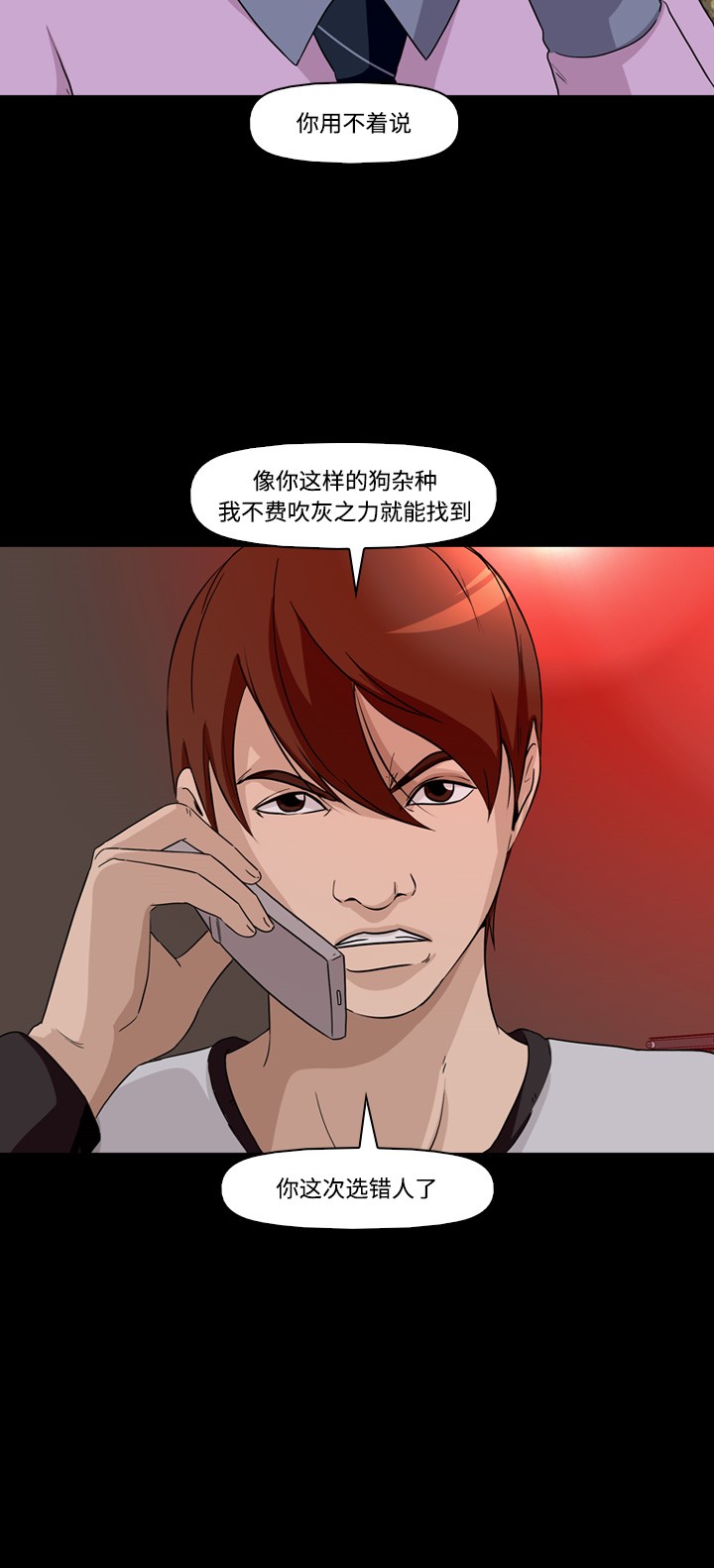 《记忆操纵师》漫画最新章节第9话免费下拉式在线观看章节第【9】张图片