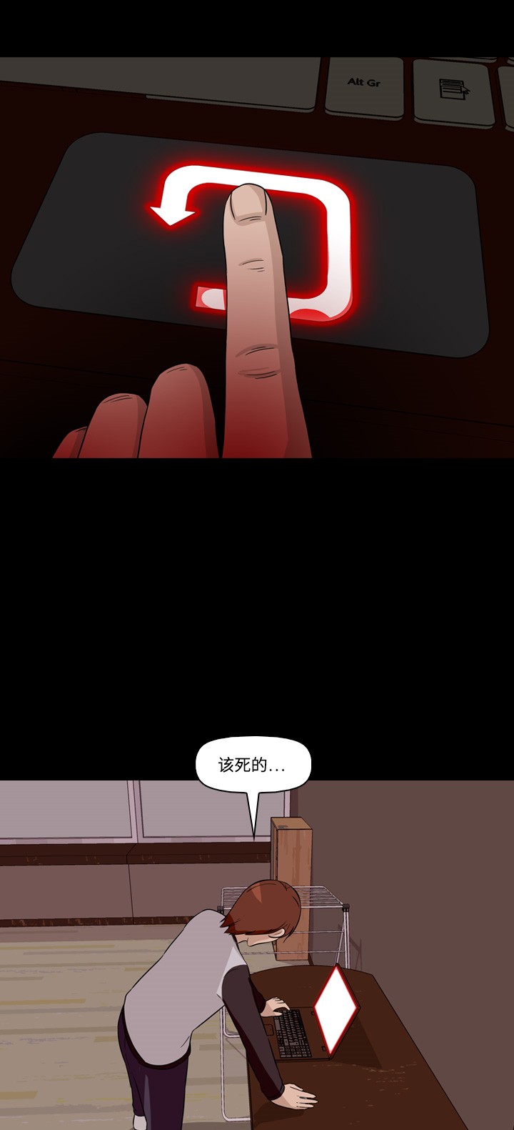 《记忆操纵师》漫画最新章节第9话免费下拉式在线观看章节第【8】张图片