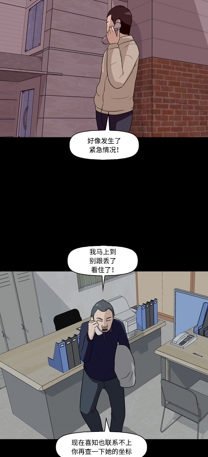 《记忆操纵师》漫画最新章节第9话免费下拉式在线观看章节第【2】张图片