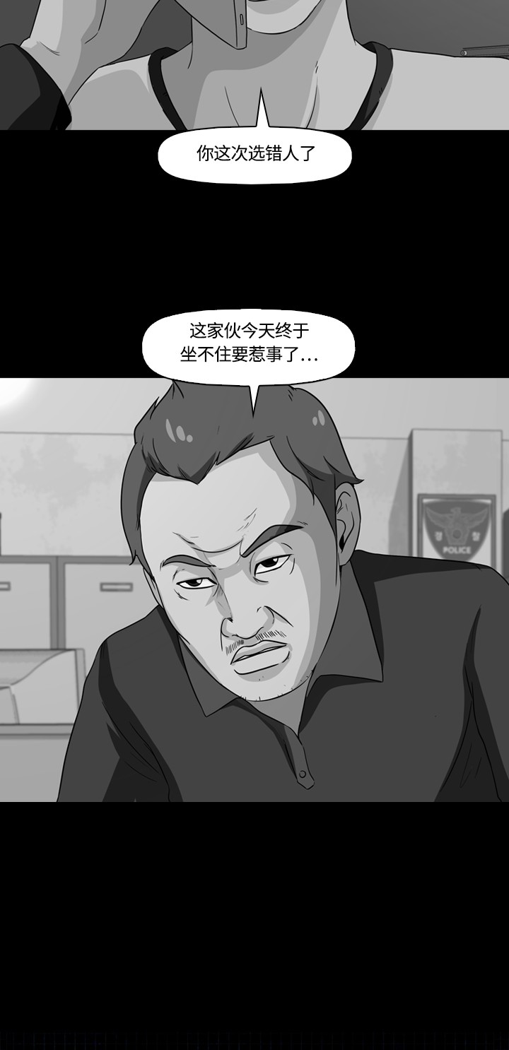 《记忆操纵师》漫画最新章节第10话免费下拉式在线观看章节第【59】张图片