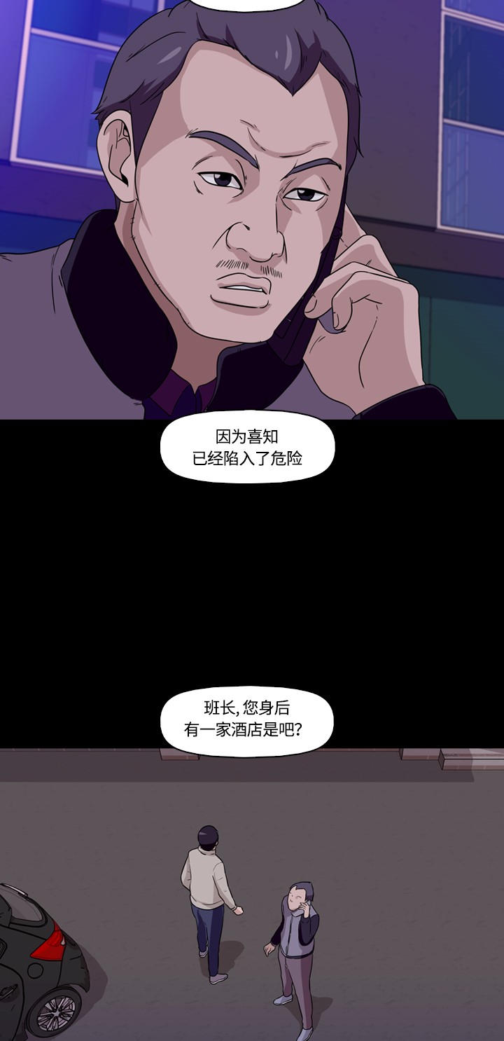 《记忆操纵师》漫画最新章节第10话免费下拉式在线观看章节第【47】张图片