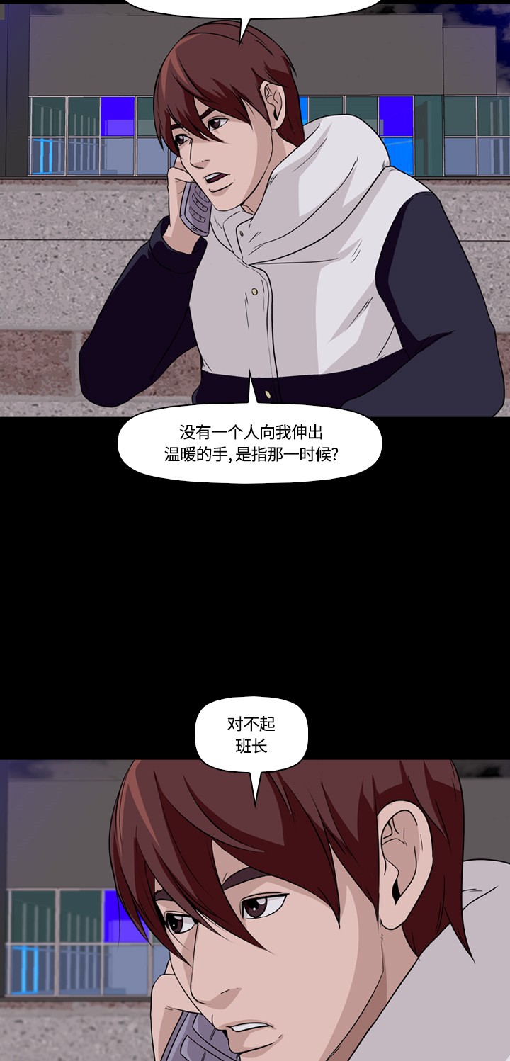 《记忆操纵师》漫画最新章节第10话免费下拉式在线观看章节第【42】张图片