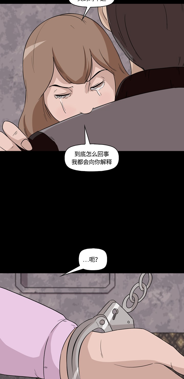 《记忆操纵师》漫画最新章节第10话免费下拉式在线观看章节第【17】张图片