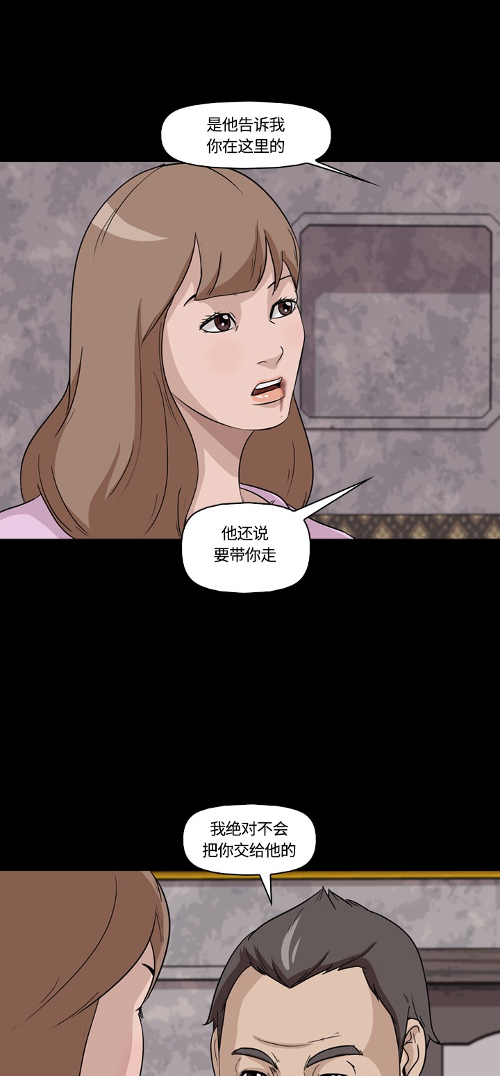 《记忆操纵师》漫画最新章节第10话免费下拉式在线观看章节第【15】张图片