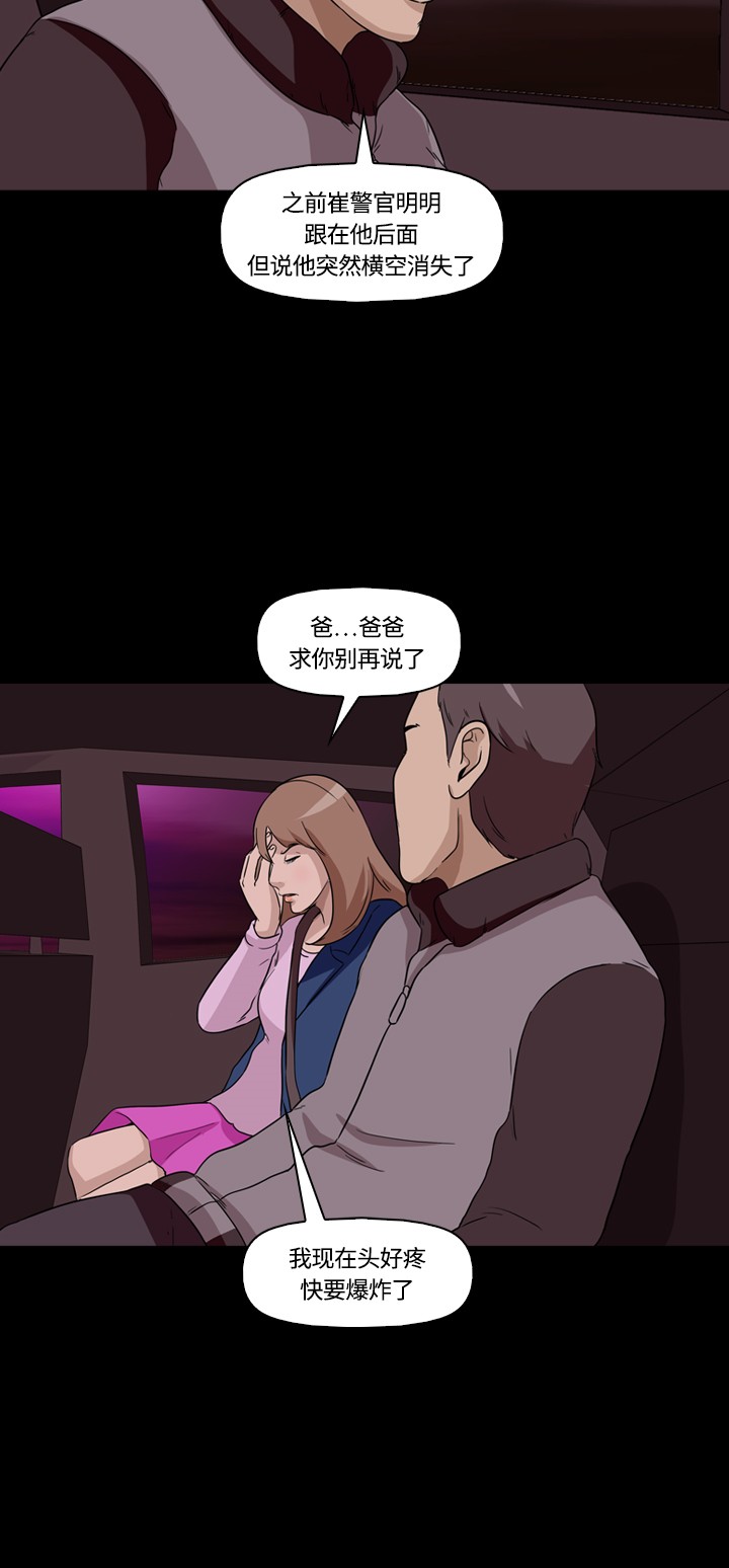 《记忆操纵师》漫画最新章节第10话免费下拉式在线观看章节第【11】张图片