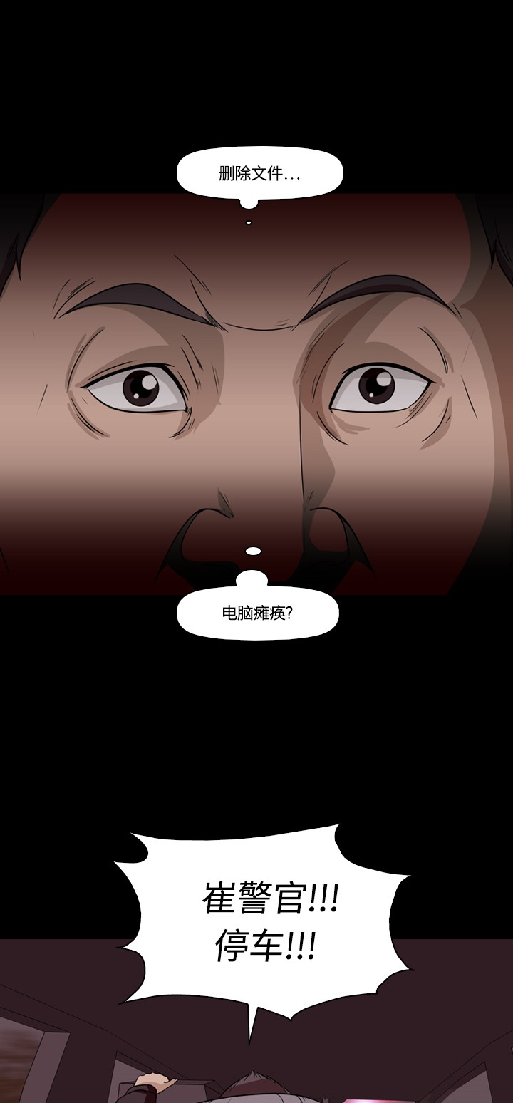 《记忆操纵师》漫画最新章节第10话免费下拉式在线观看章节第【6】张图片