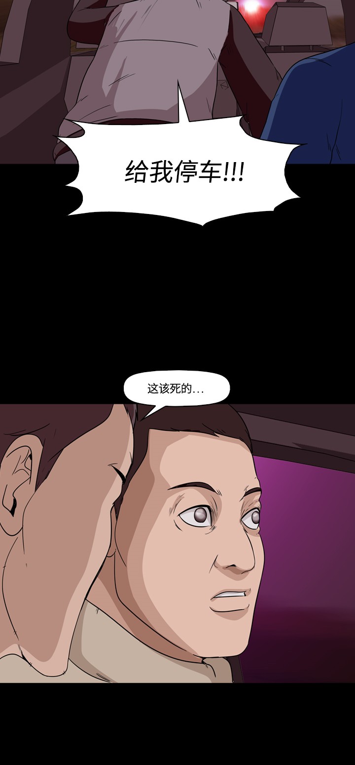 《记忆操纵师》漫画最新章节第10话免费下拉式在线观看章节第【5】张图片