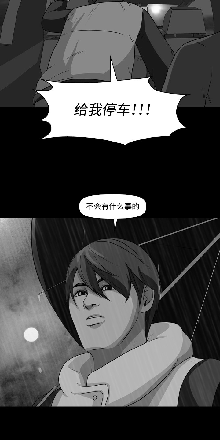 《记忆操纵师》漫画最新章节第11话免费下拉式在线观看章节第【59】张图片