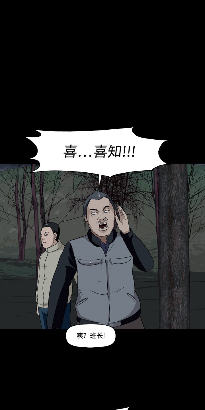 《记忆操纵师》漫画最新章节第11话免费下拉式在线观看章节第【52】张图片