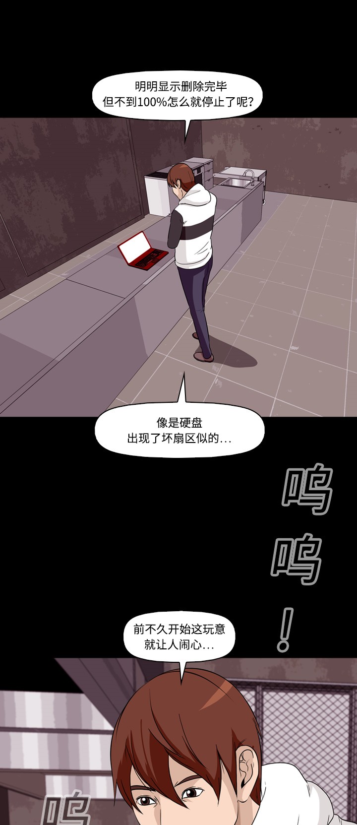 《记忆操纵师》漫画最新章节第11话免费下拉式在线观看章节第【45】张图片