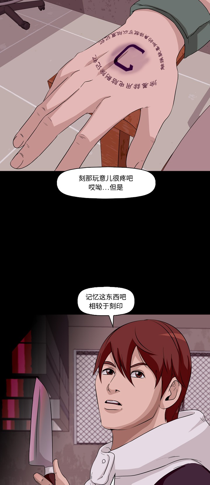 《记忆操纵师》漫画最新章节第11话免费下拉式在线观看章节第【37】张图片