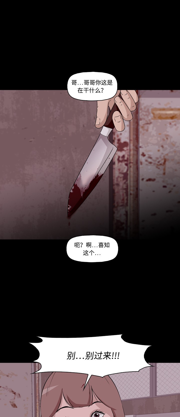 《记忆操纵师》漫画最新章节第11话免费下拉式在线观看章节第【32】张图片