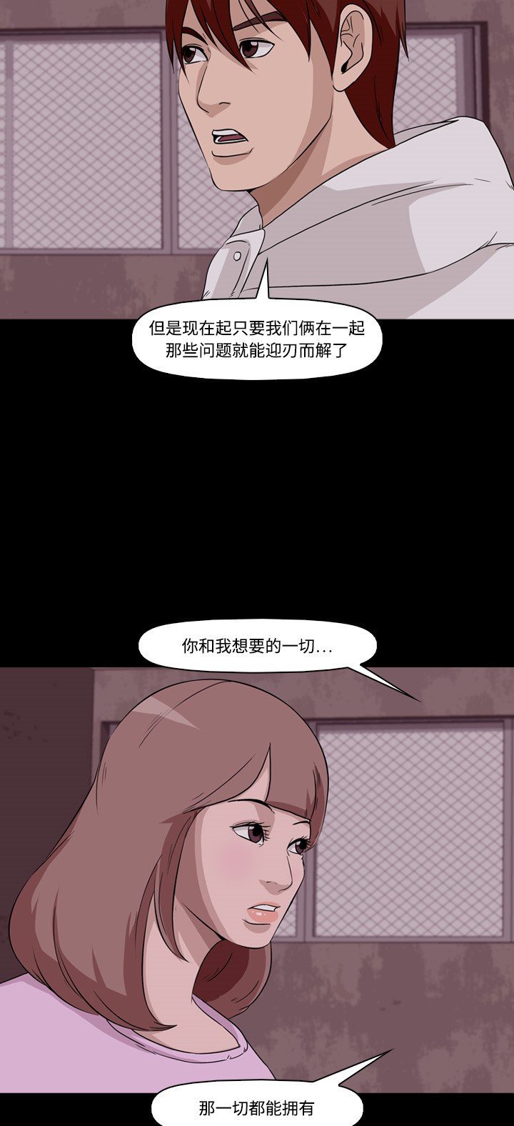 《记忆操纵师》漫画最新章节第11话免费下拉式在线观看章节第【27】张图片