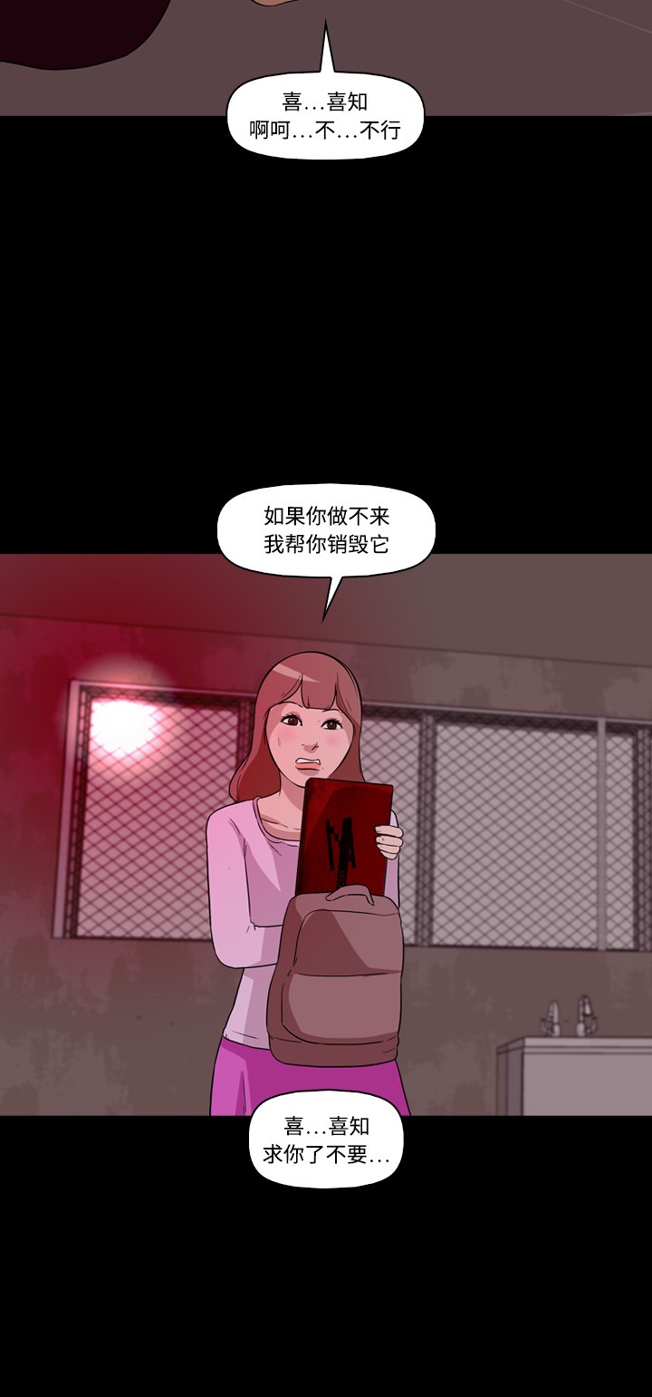 《记忆操纵师》漫画最新章节第11话免费下拉式在线观看章节第【11】张图片