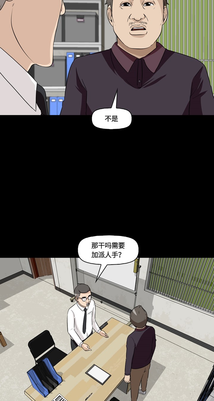 《记忆操纵师》漫画最新章节第12话免费下拉式在线观看章节第【51】张图片