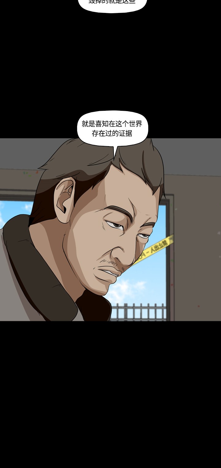 《记忆操纵师》漫画最新章节第13话免费下拉式在线观看章节第【16】张图片