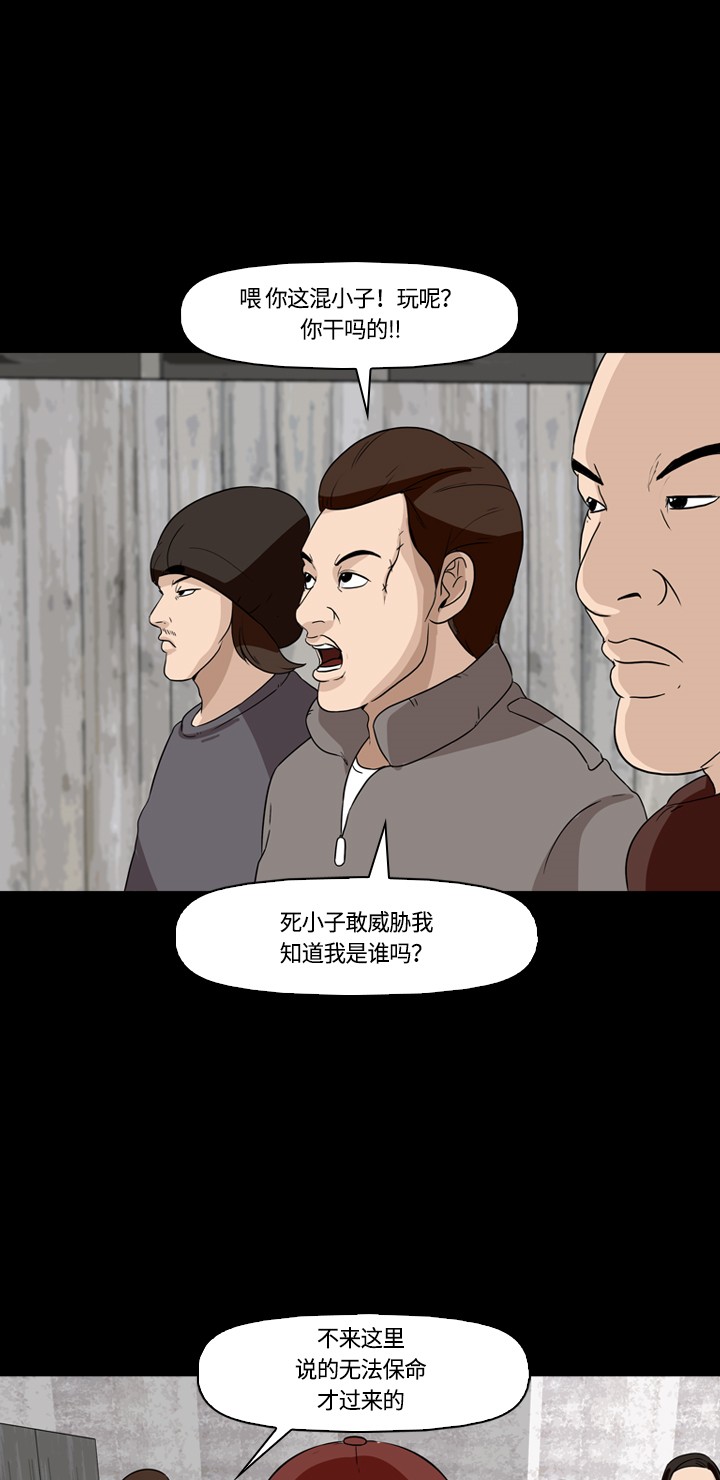 《记忆操纵师》漫画最新章节第13话免费下拉式在线观看章节第【12】张图片