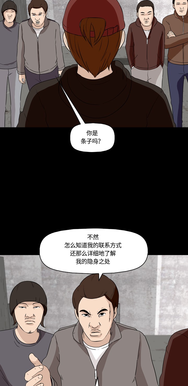 《记忆操纵师》漫画最新章节第13话免费下拉式在线观看章节第【11】张图片