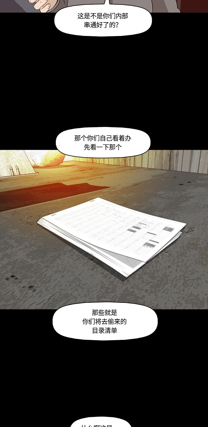 《记忆操纵师》漫画最新章节第13话免费下拉式在线观看章节第【10】张图片