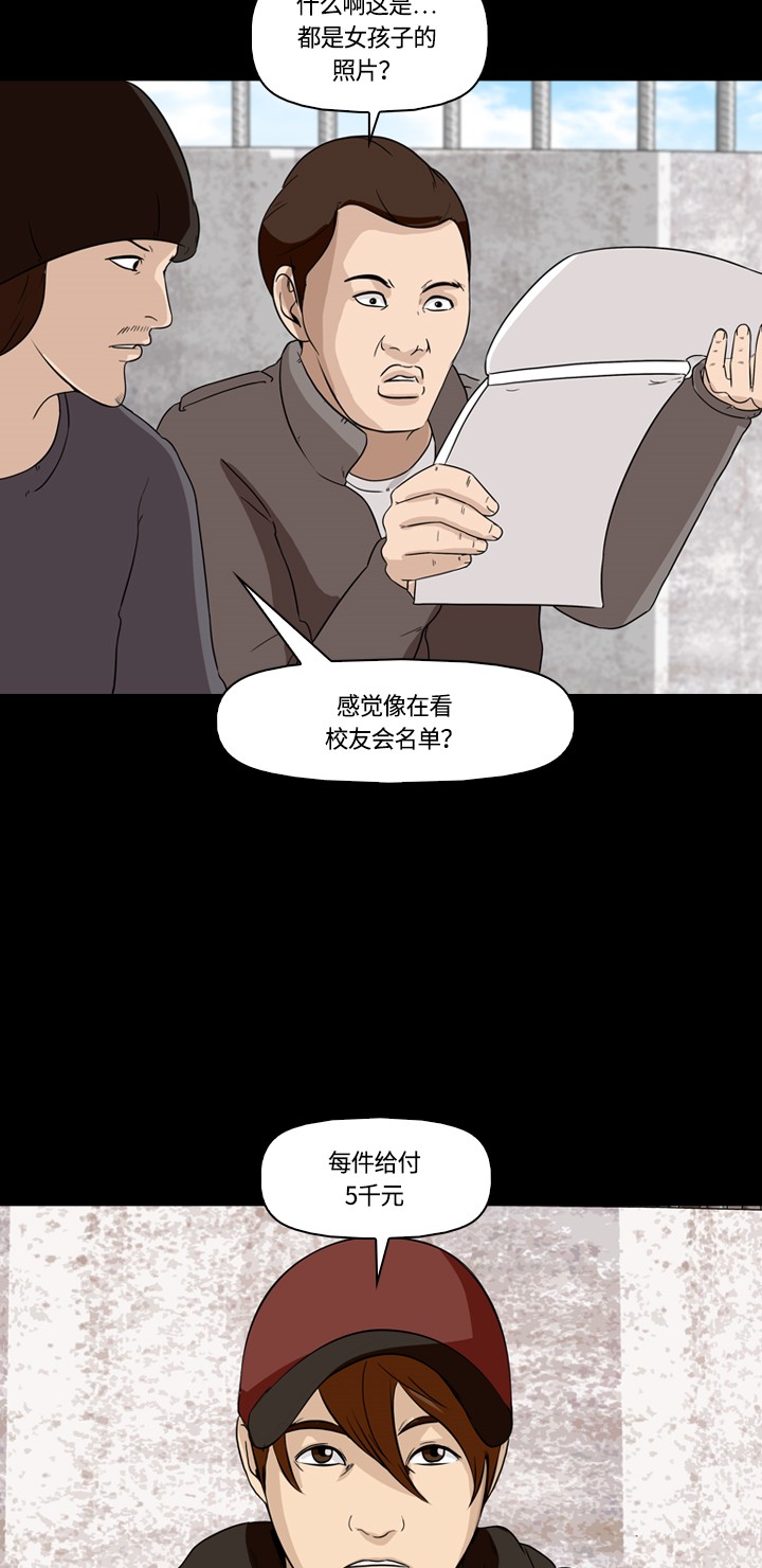 《记忆操纵师》漫画最新章节第13话免费下拉式在线观看章节第【9】张图片