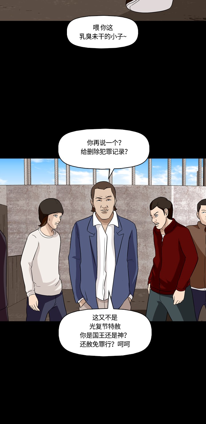 《记忆操纵师》漫画最新章节第13话免费下拉式在线观看章节第【5】张图片