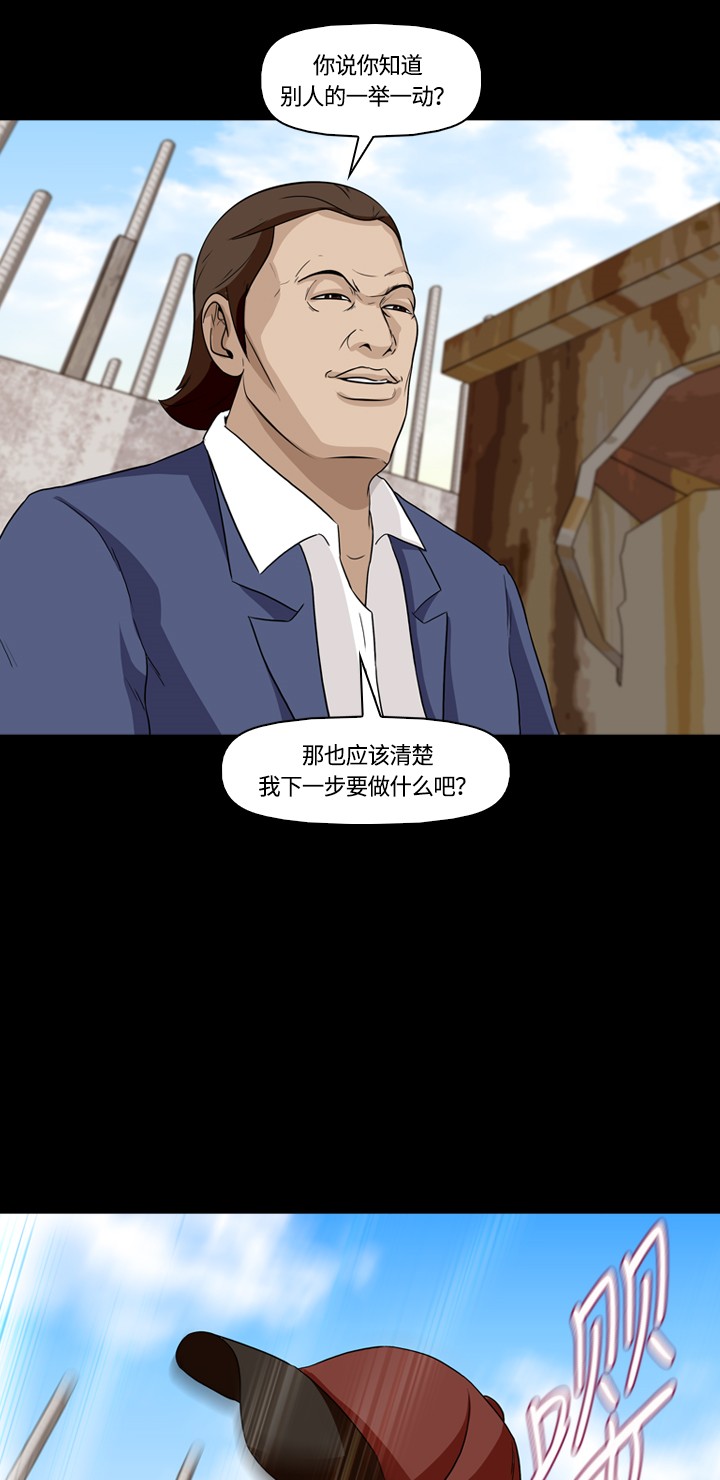 《记忆操纵师》漫画最新章节第13话免费下拉式在线观看章节第【4】张图片