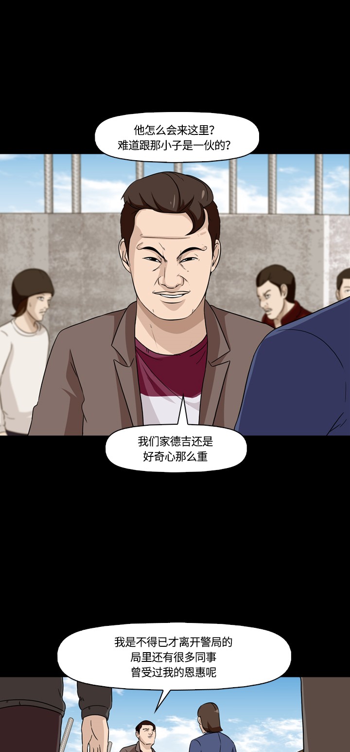 《记忆操纵师》漫画最新章节第14话免费下拉式在线观看章节第【52】张图片