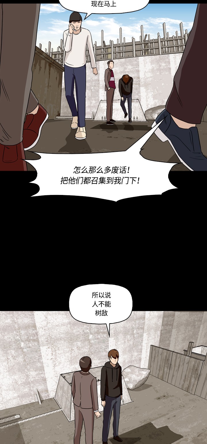 《记忆操纵师》漫画最新章节第14话免费下拉式在线观看章节第【49】张图片