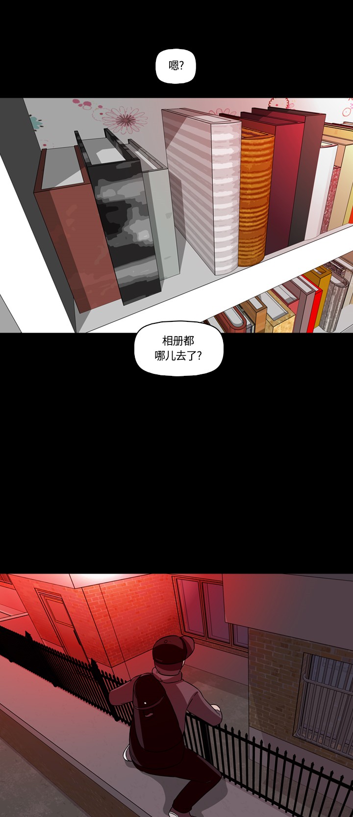 《记忆操纵师》漫画最新章节第14话免费下拉式在线观看章节第【28】张图片