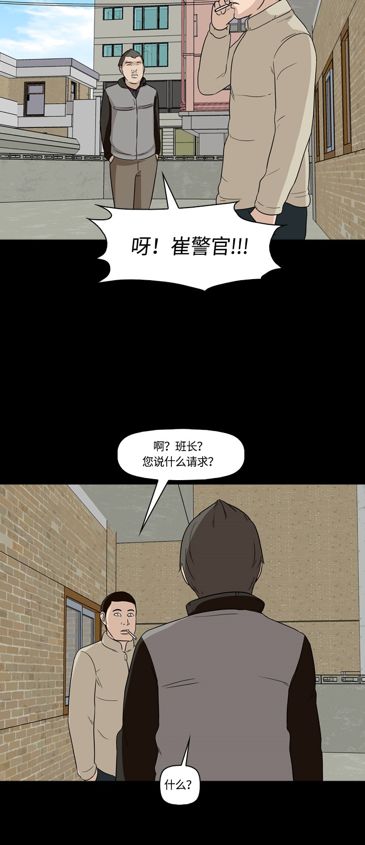 《记忆操纵师》漫画最新章节第14话免费下拉式在线观看章节第【20】张图片