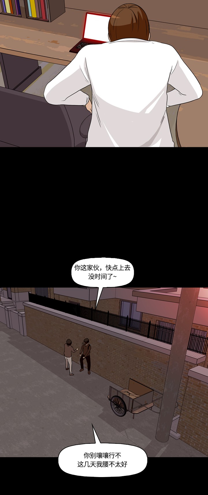 《记忆操纵师》漫画最新章节第14话免费下拉式在线观看章节第【11】张图片