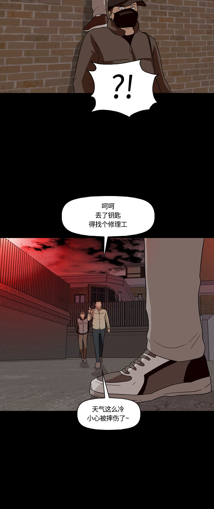 《记忆操纵师》漫画最新章节第14话免费下拉式在线观看章节第【9】张图片