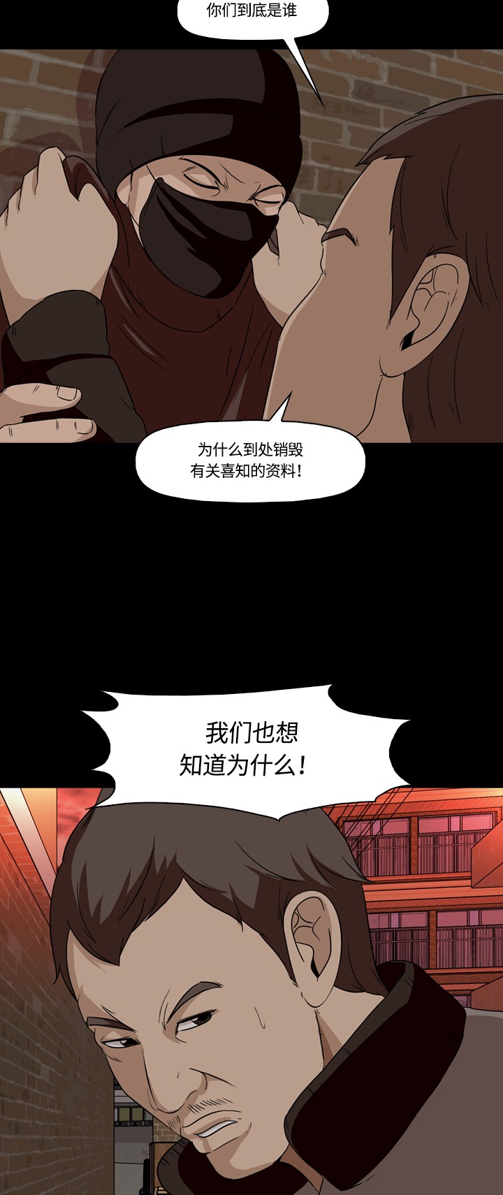 《记忆操纵师》漫画最新章节第14话免费下拉式在线观看章节第【4】张图片