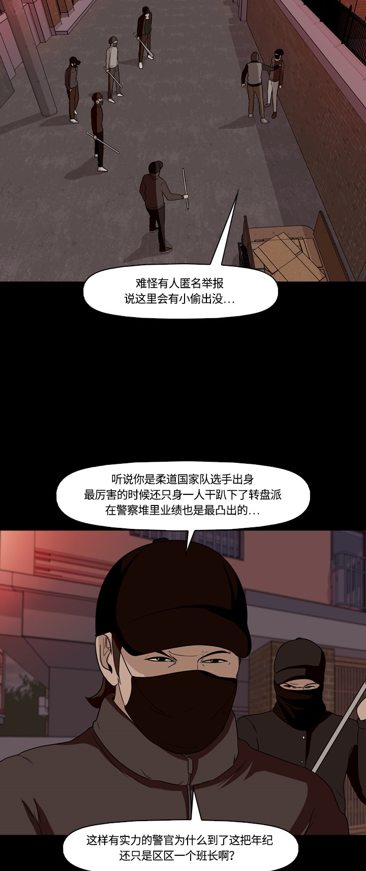 《记忆操纵师》漫画最新章节第14话免费下拉式在线观看章节第【2】张图片