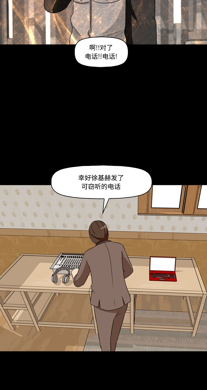 《记忆操纵师》漫画最新章节第16话免费下拉式在线观看章节第【53】张图片