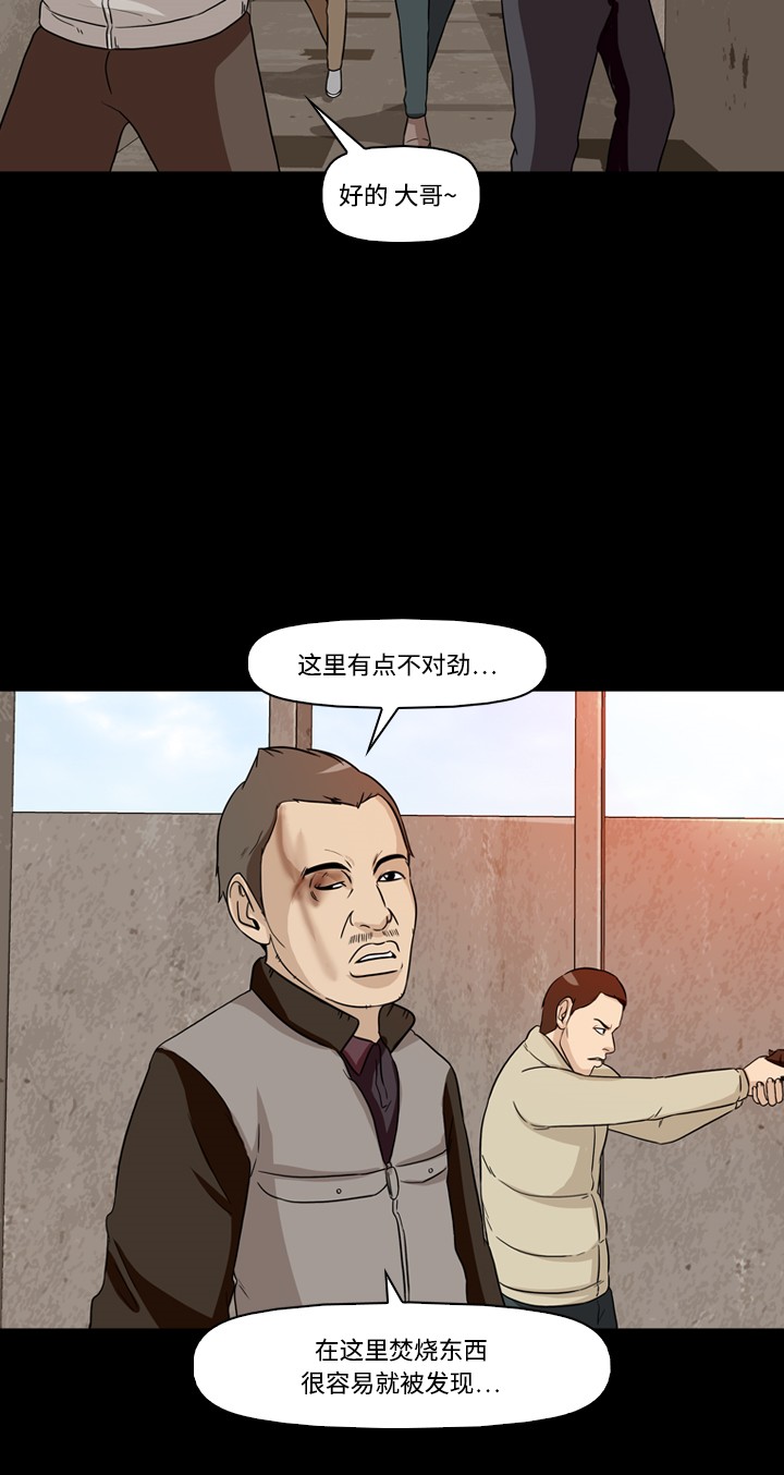 《记忆操纵师》漫画最新章节第16话免费下拉式在线观看章节第【49】张图片