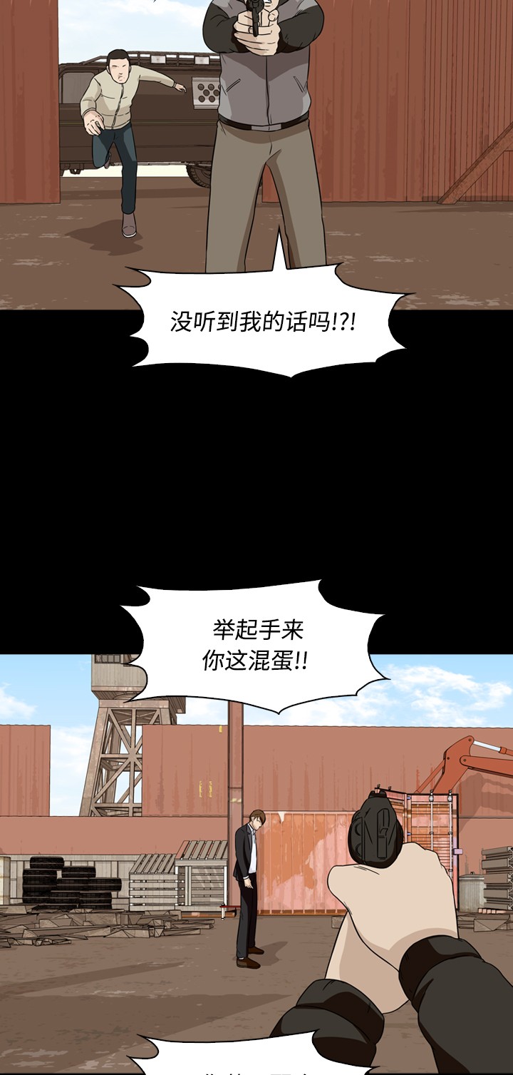 《记忆操纵师》漫画最新章节第16话免费下拉式在线观看章节第【38】张图片