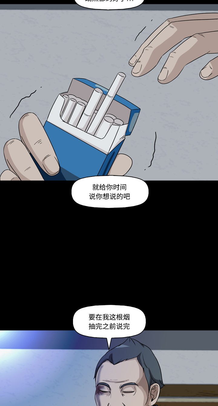 《记忆操纵师》漫画最新章节第16话免费下拉式在线观看章节第【21】张图片