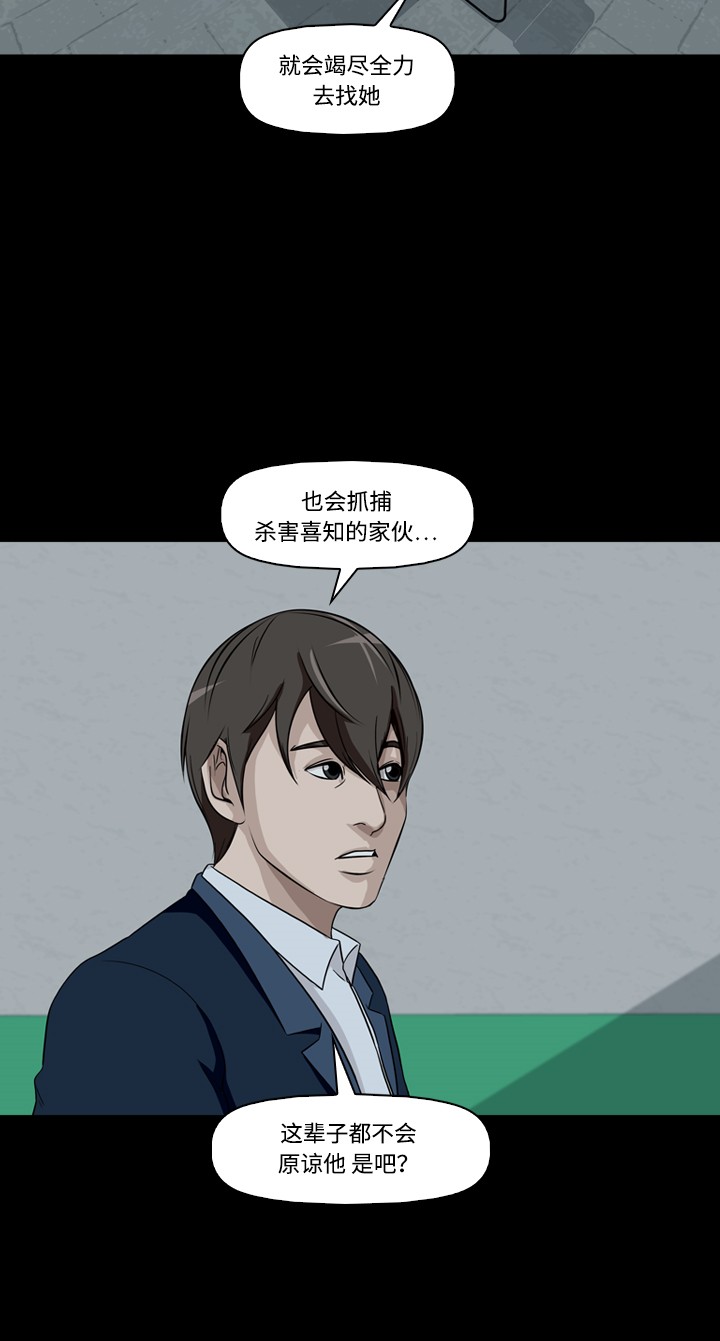 《记忆操纵师》漫画最新章节第16话免费下拉式在线观看章节第【20】张图片