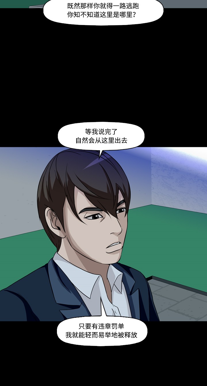 《记忆操纵师》漫画最新章节第16话免费下拉式在线观看章节第【16】张图片