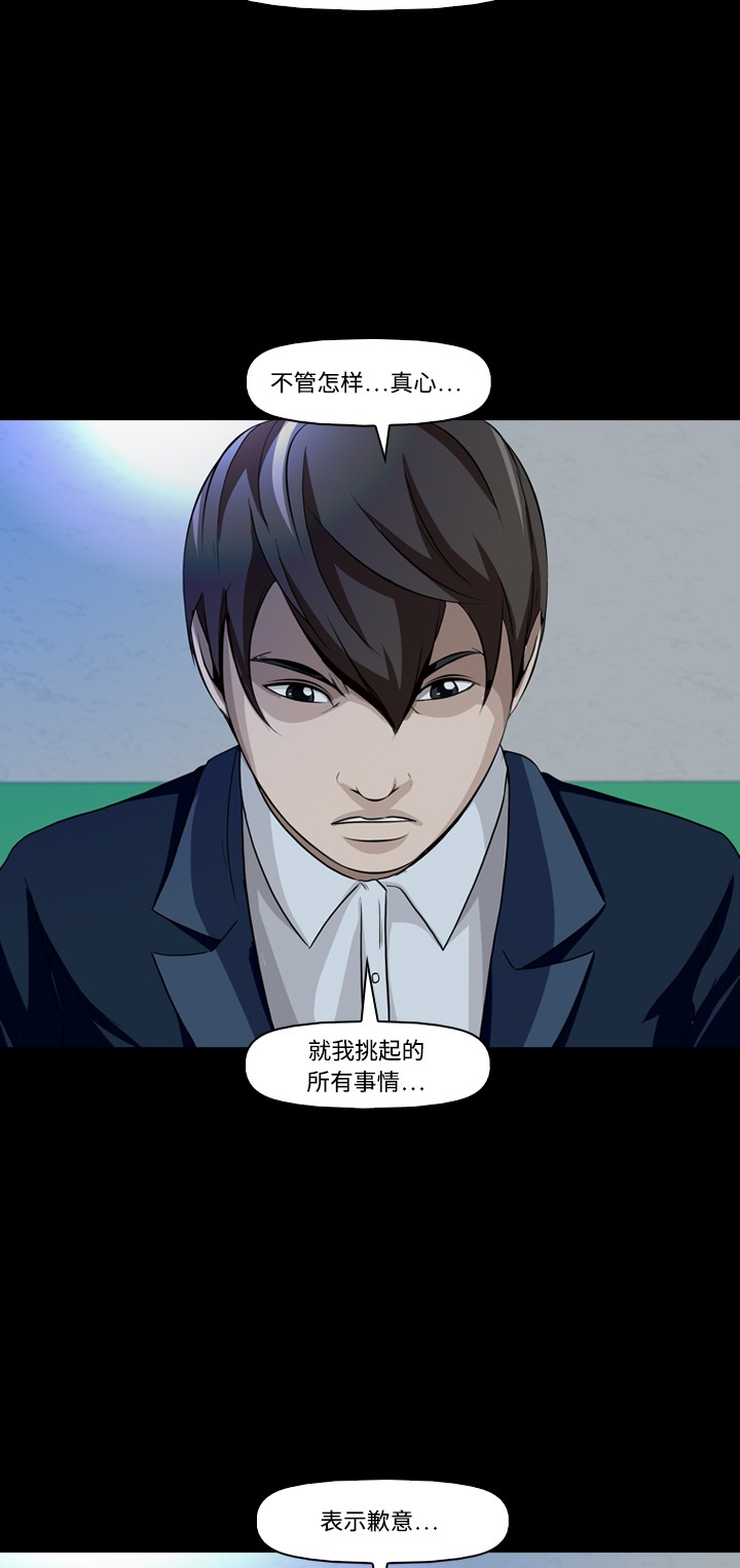 《记忆操纵师》漫画最新章节第16话免费下拉式在线观看章节第【13】张图片