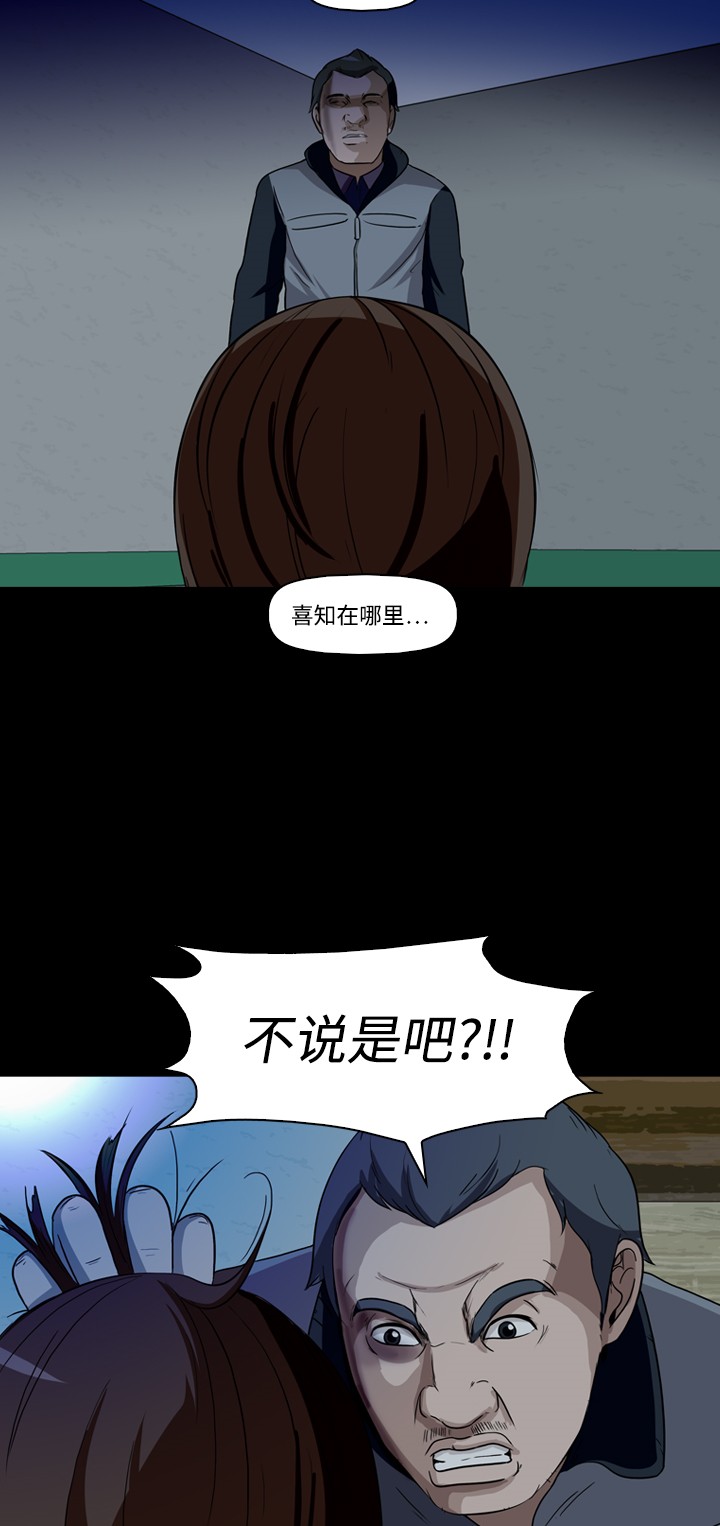 《记忆操纵师》漫画最新章节第16话免费下拉式在线观看章节第【5】张图片