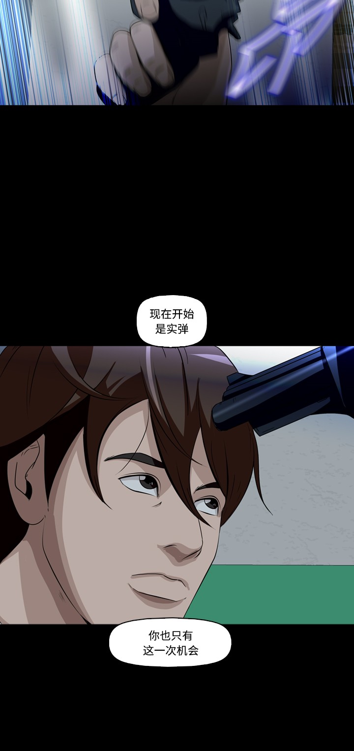 《记忆操纵师》漫画最新章节第16话免费下拉式在线观看章节第【2】张图片