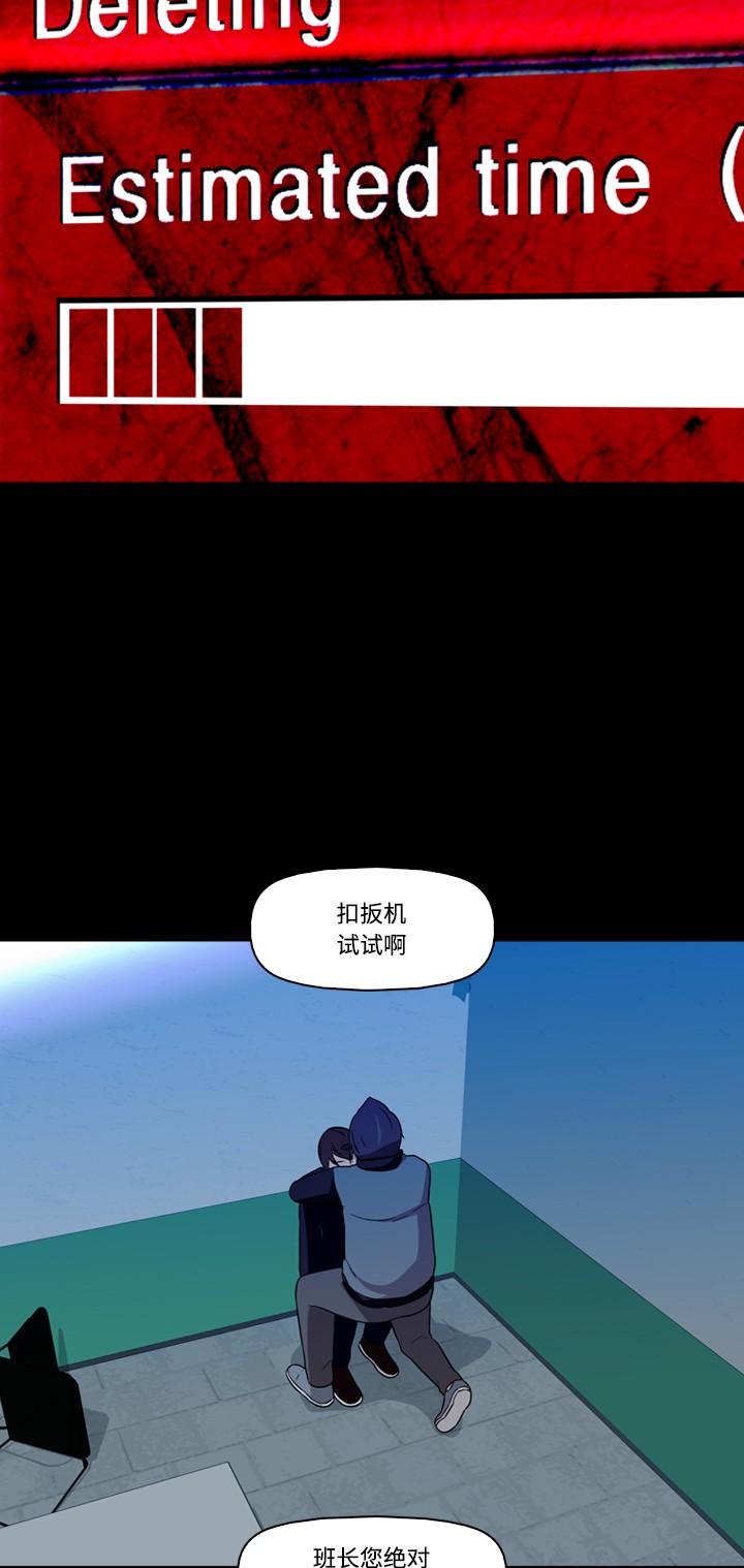 《记忆操纵师》漫画最新章节第17话免费下拉式在线观看章节第【51】张图片