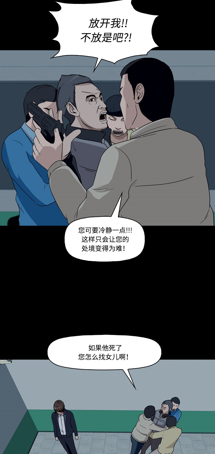 《记忆操纵师》漫画最新章节第17话免费下拉式在线观看章节第【49】张图片